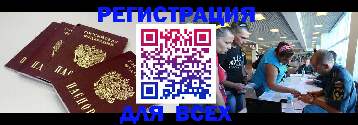регистрация для дет. сада в Кореновске