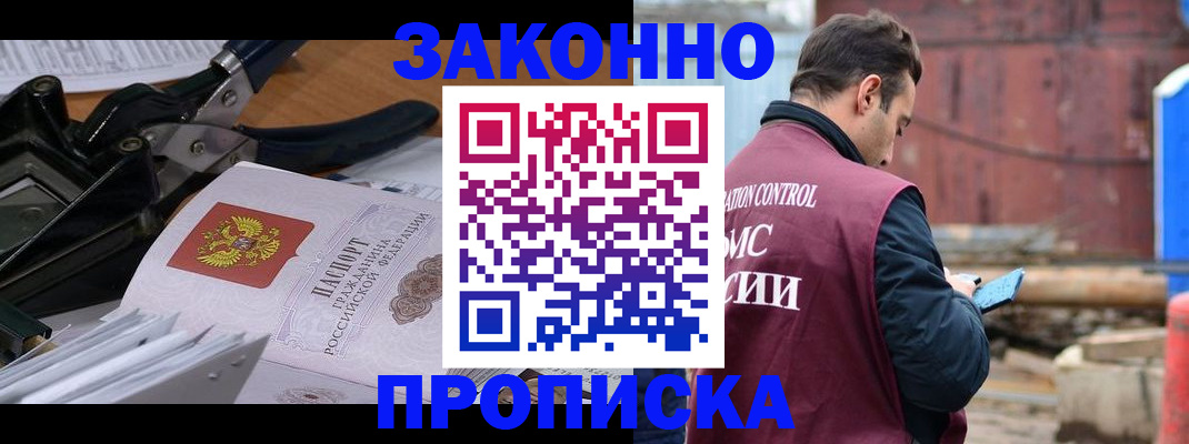 прописка иностранных граждан в Кореновске
