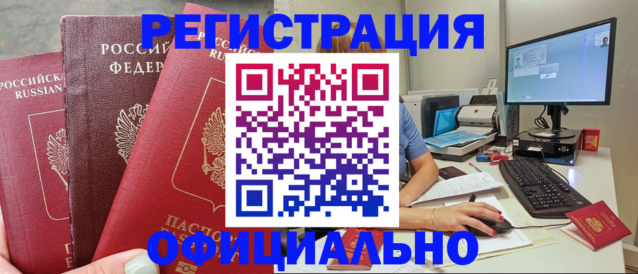 прописка иностранных граждан в Кореновске